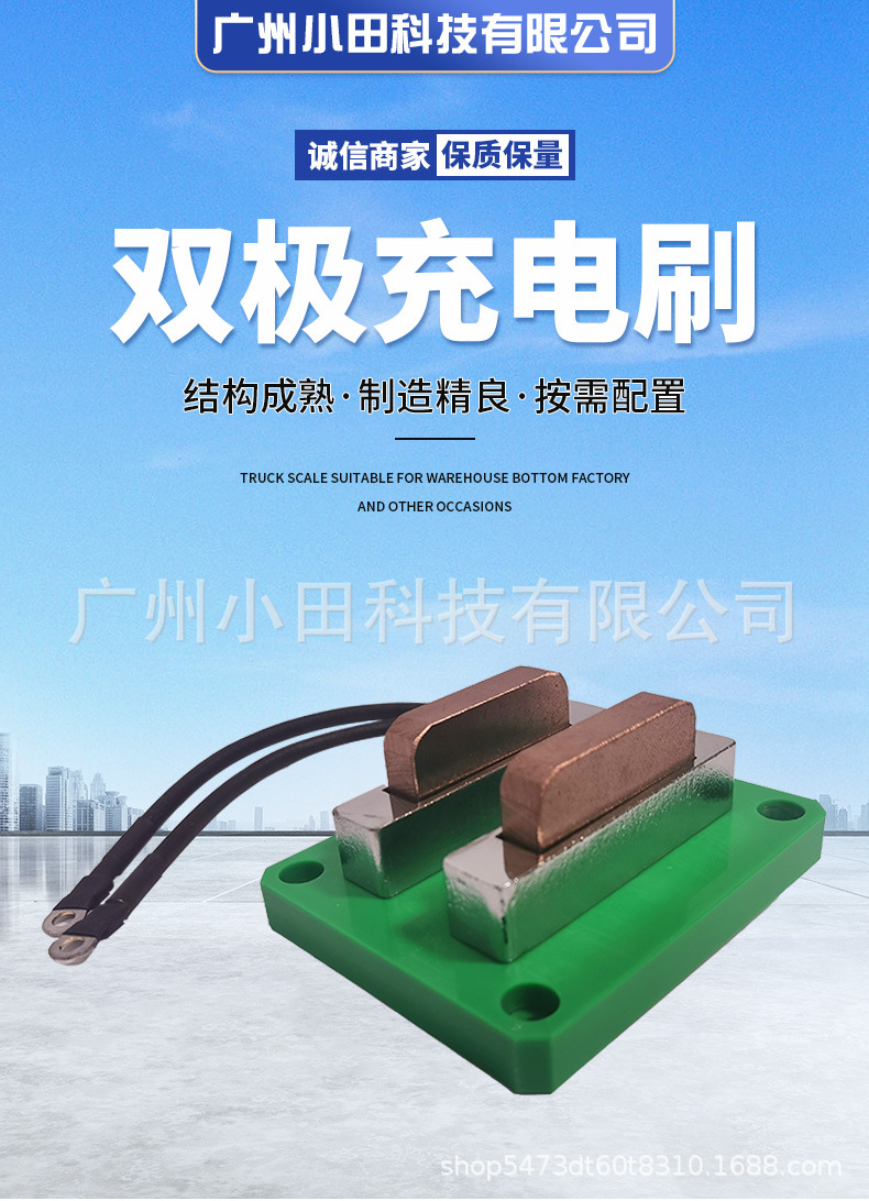 60A双极充电刷  02款